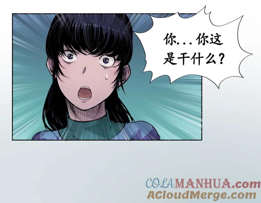 藏锋行 第5回 水月停轩 第27页
