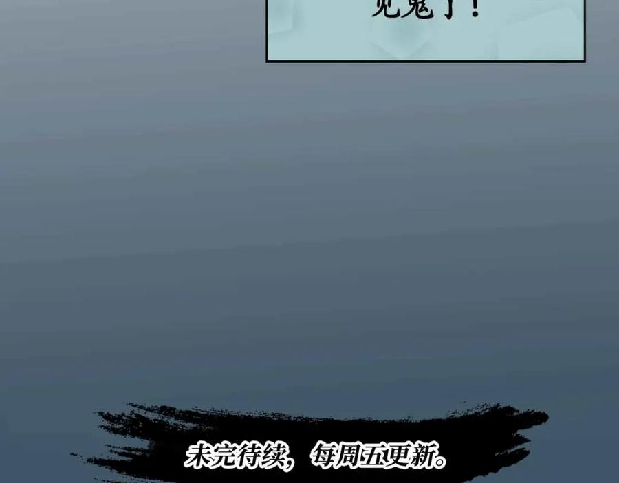 藏锋行 第5回 水月停轩 第38页