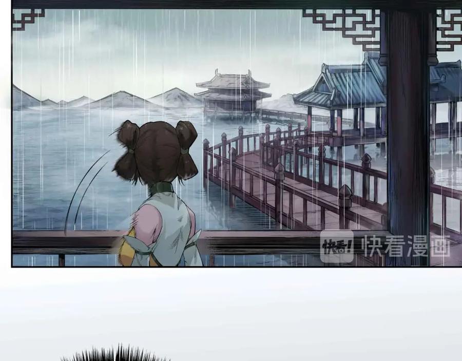 藏锋行 第5回 水月停轩 第36页