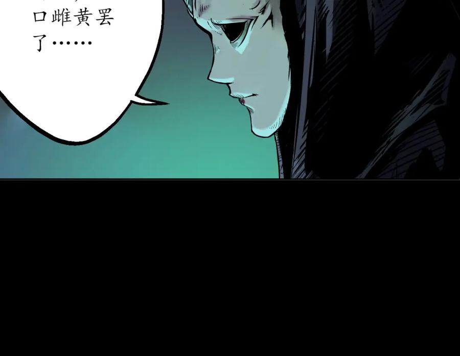 藏锋行 第58回 姑射聚集+请假通知 第50页