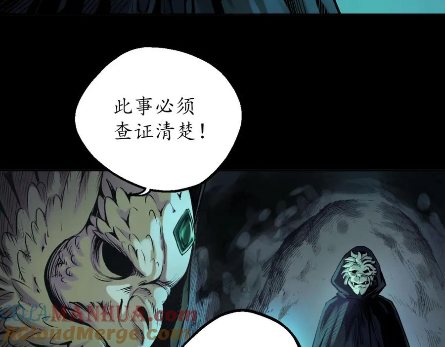 藏锋行 第58回 姑射聚集+请假通知 第52页