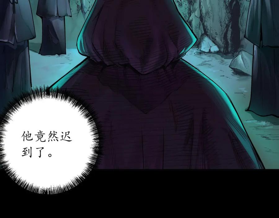 藏锋行 第58回 姑射聚集+请假通知 第26页