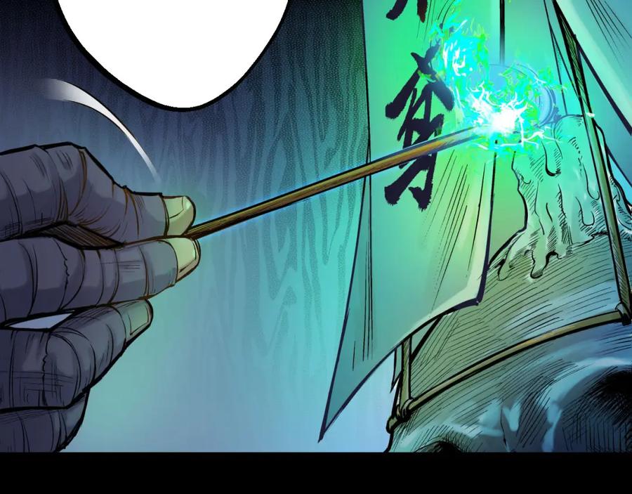 藏锋行 第58回 姑射聚集+请假通知 第38页