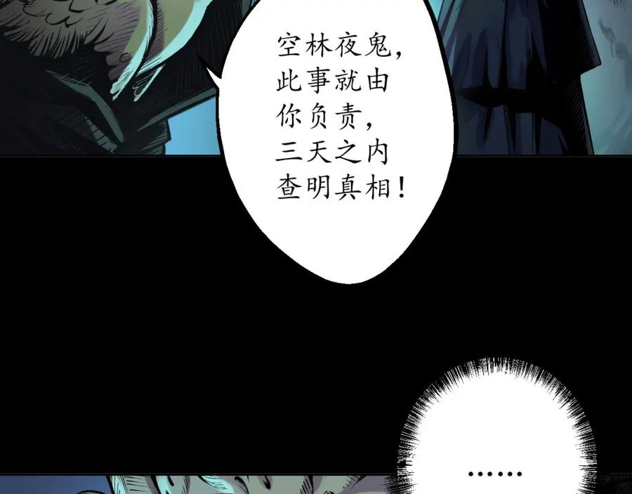 藏锋行 第58回 姑射聚集+请假通知 第53页