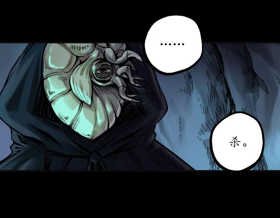 藏锋行 第58回 姑射聚集+请假通知 第62页