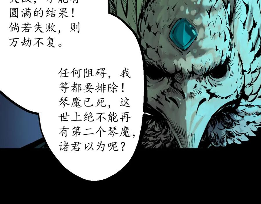 藏锋行 第58回 姑射聚集+请假通知 第57页