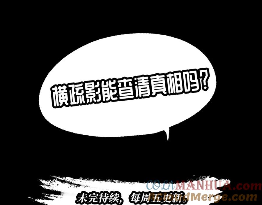 藏锋行 第58回 姑射聚集+请假通知 第73页