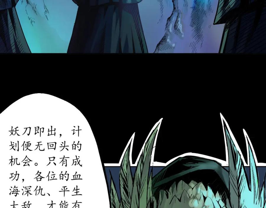 藏锋行 第58回 姑射聚集+请假通知 第56页