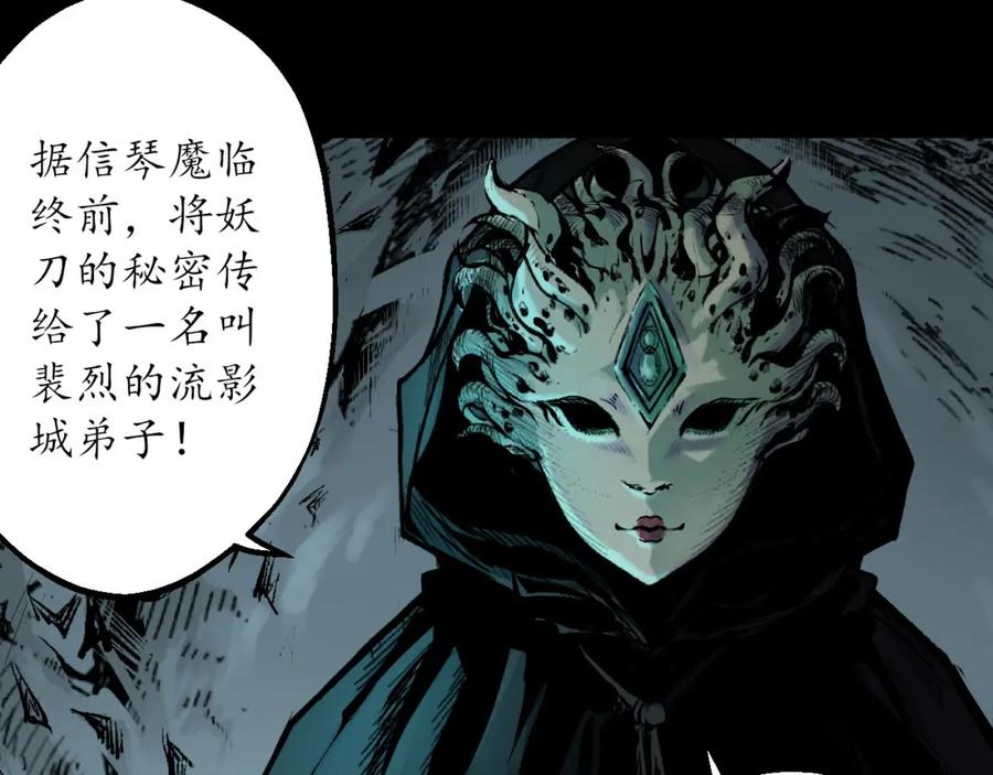 藏锋行 第58回 姑射聚集+请假通知 第45页