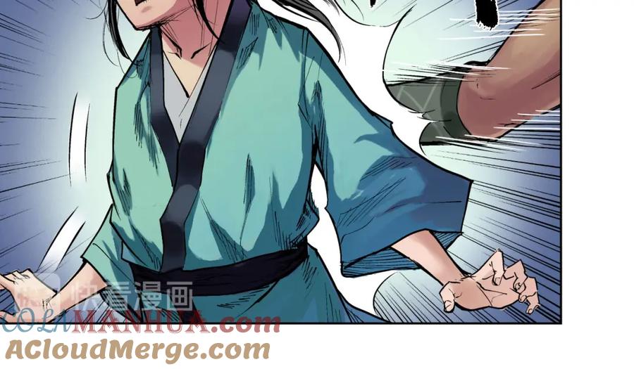 藏锋行 第58回 姑射聚集+请假通知 第10页