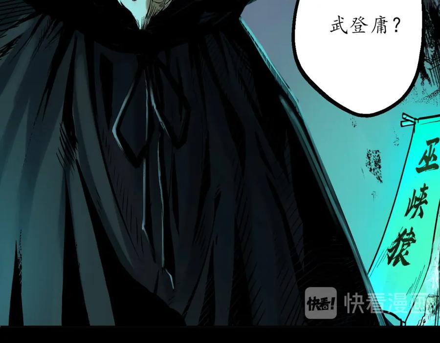 藏锋行 第58回 姑射聚集+请假通知 第48页