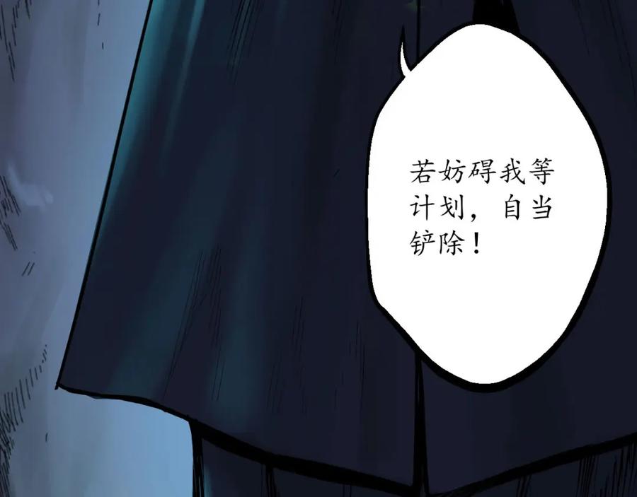 藏锋行 第58回 姑射聚集+请假通知 第71页