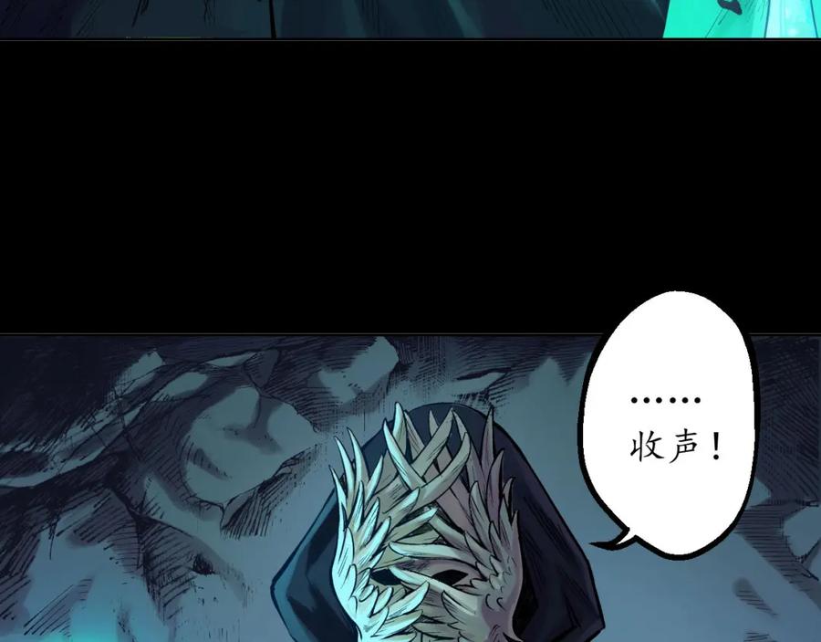 藏锋行 第58回 姑射聚集+请假通知 第35页