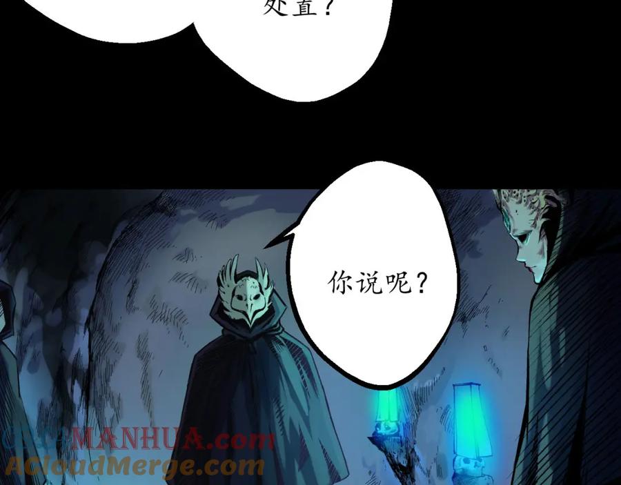 藏锋行 第58回 姑射聚集+请假通知 第55页