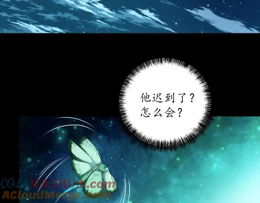 藏锋行 第58回 姑射聚集+请假通知 第19页