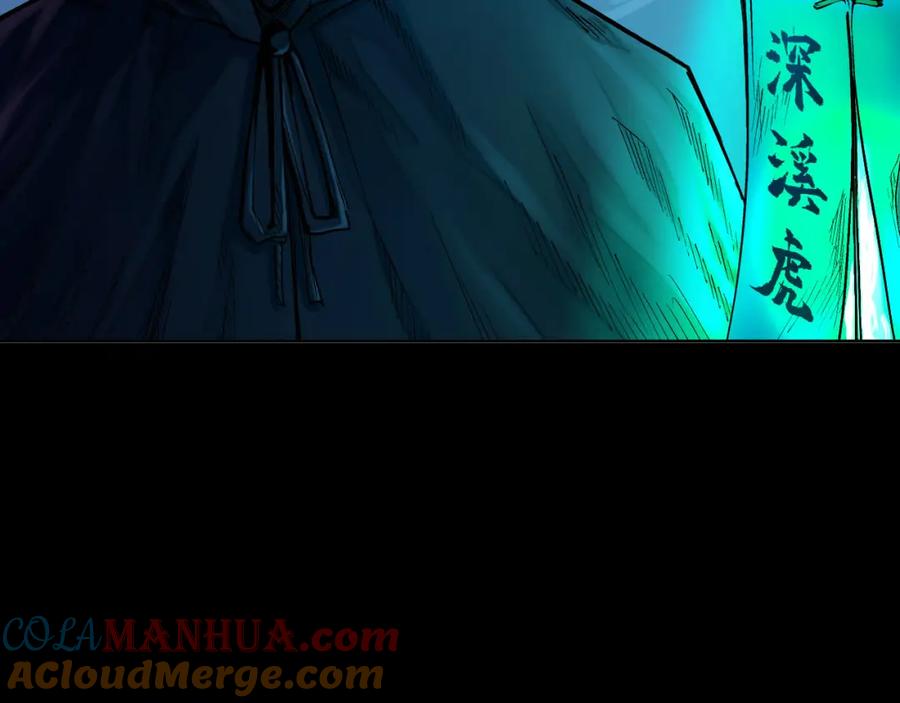 藏锋行 第58回 姑射聚集+请假通知 第28页