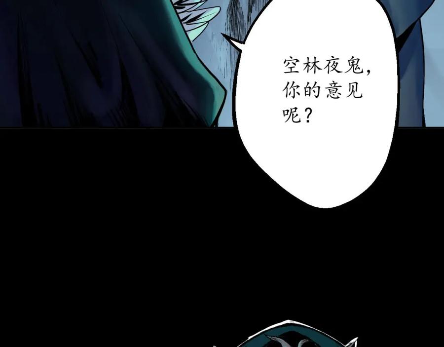 藏锋行 第58回 姑射聚集+请假通知 第69页