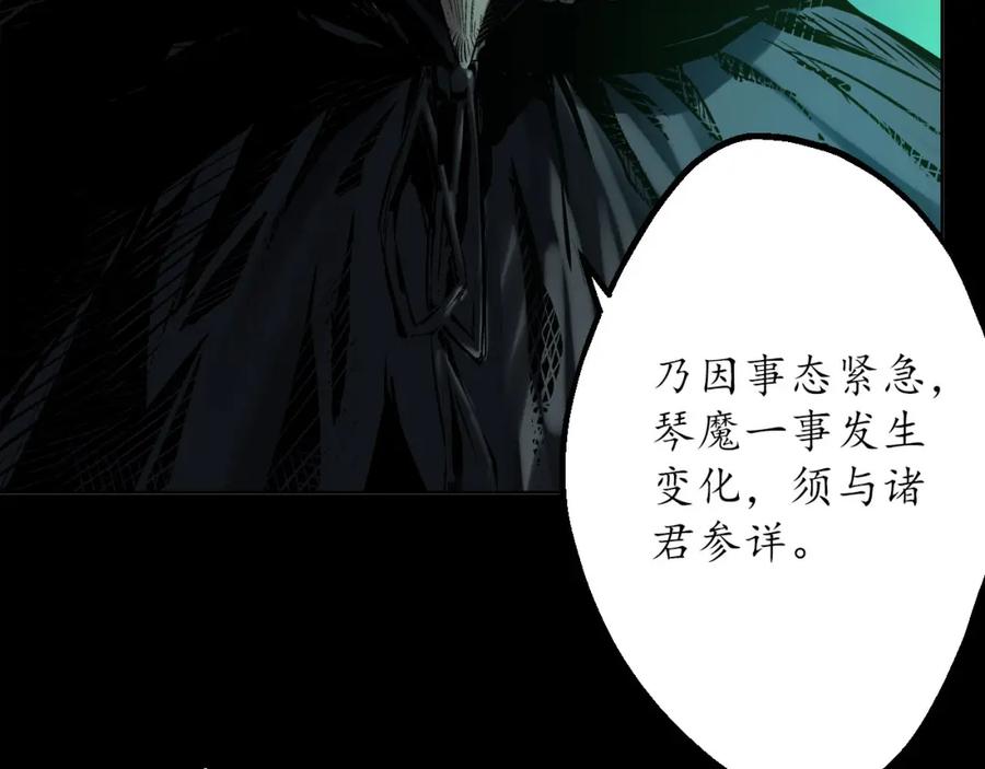 藏锋行 第58回 姑射聚集+请假通知 第42页