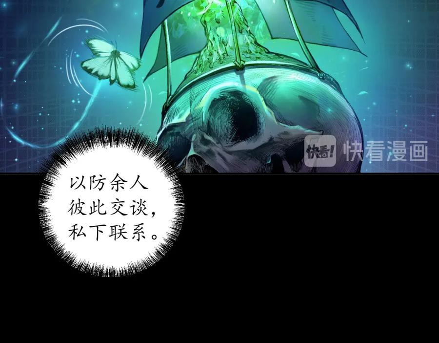 藏锋行 第58回 姑射聚集+请假通知 第21页