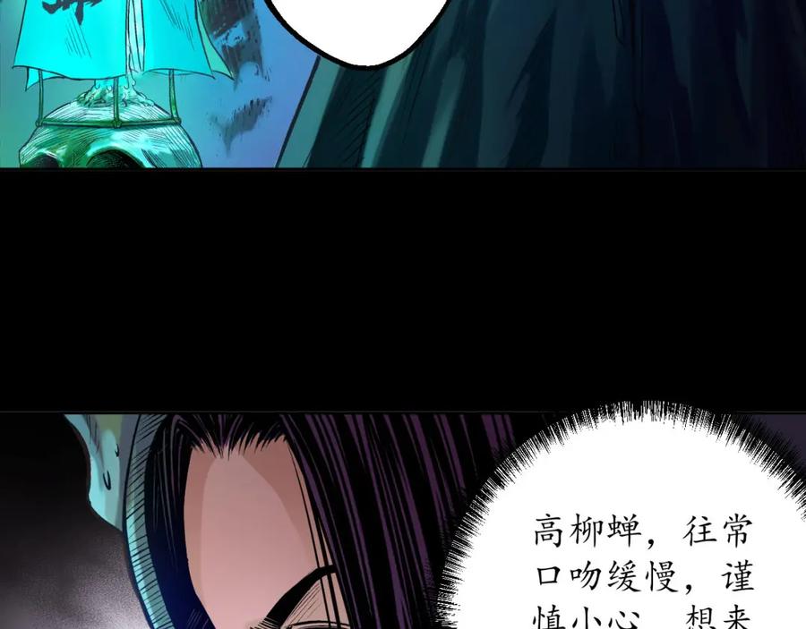 藏锋行 第58回 姑射聚集+请假通知 第32页