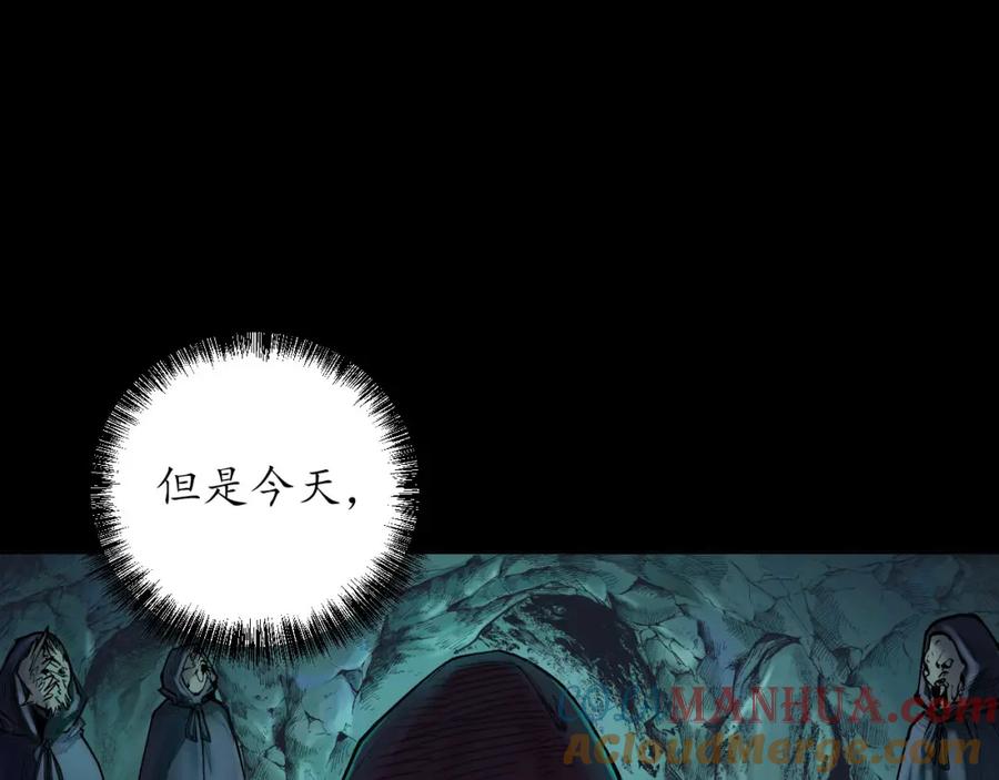 藏锋行 第58回 姑射聚集+请假通知 第25页
