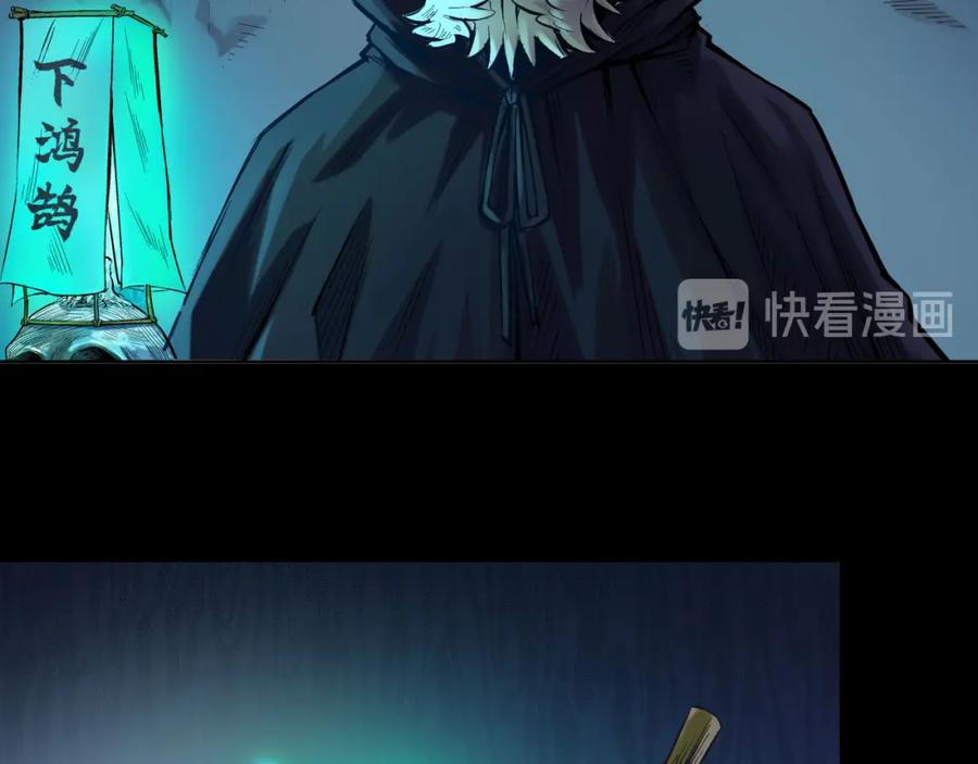 藏锋行 第58回 姑射聚集+请假通知 第36页