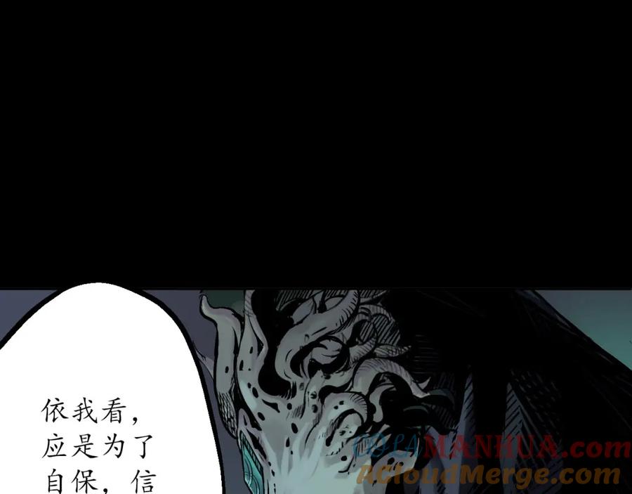 藏锋行 第58回 姑射聚集+请假通知 第49页