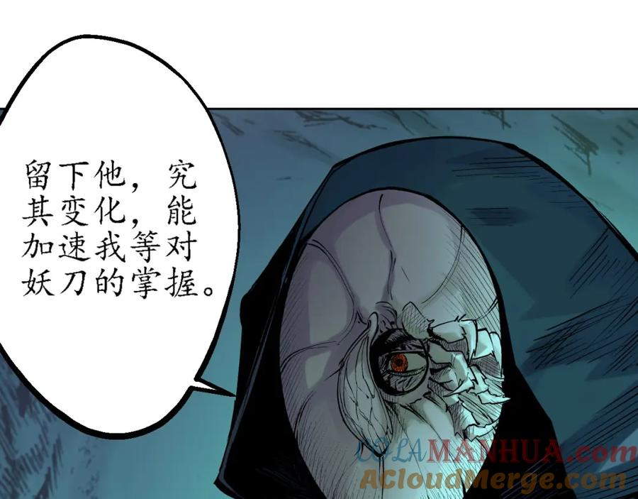藏锋行 第59回 蛊之一路 第37页