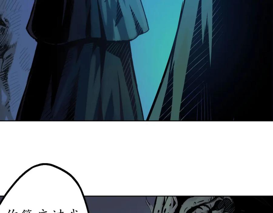 藏锋行 第59回 蛊之一路 第9页
