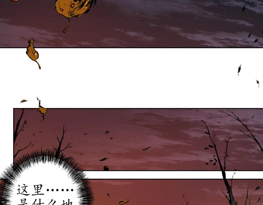 藏锋行 第59回 蛊之一路 第44页