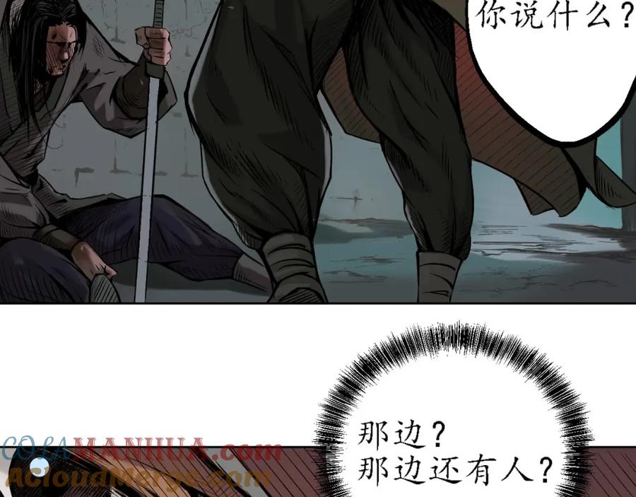 藏锋行 第59回 蛊之一路 第49页