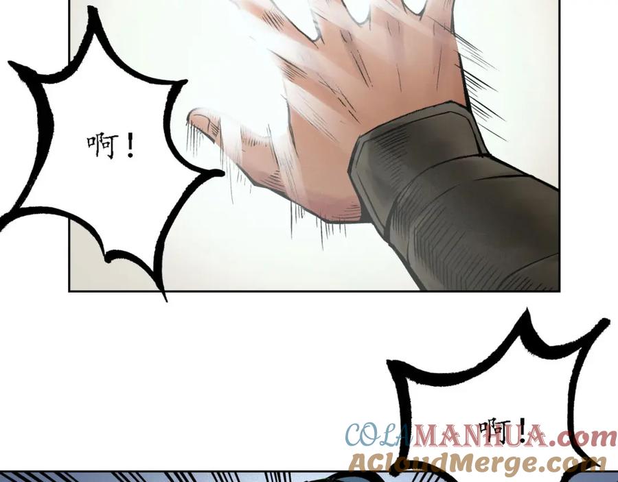 藏锋行 第59回 蛊之一路 第61页