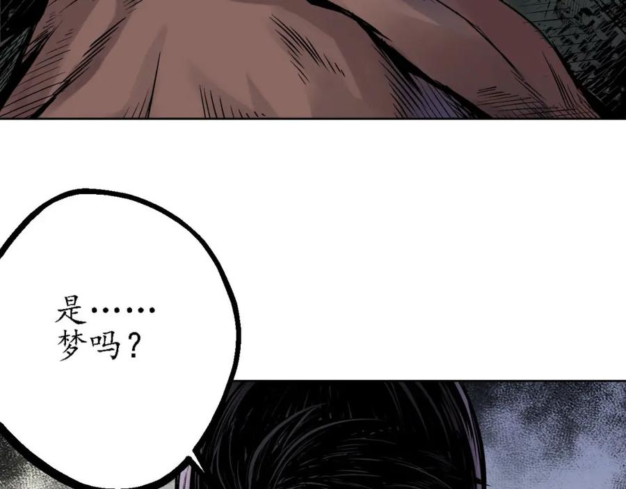 藏锋行 第59回 蛊之一路 第63页