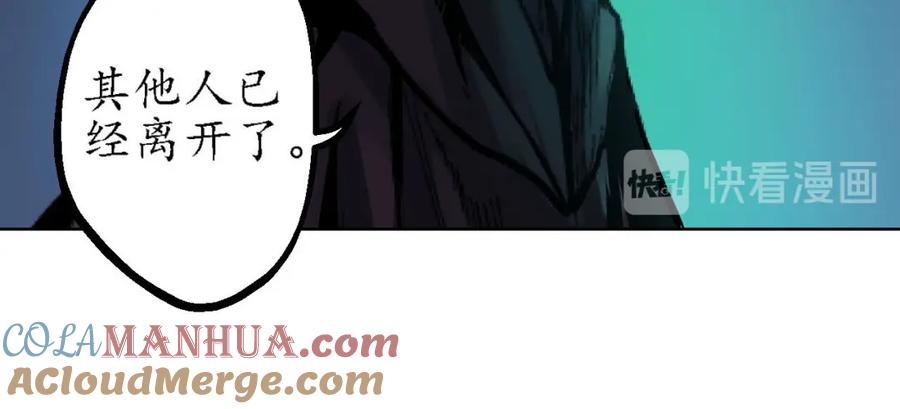藏锋行 第59回 蛊之一路 第7页