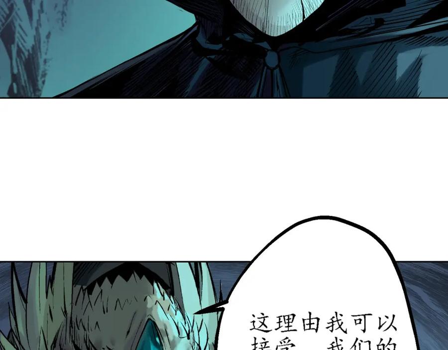 藏锋行 第59回 蛊之一路 第38页