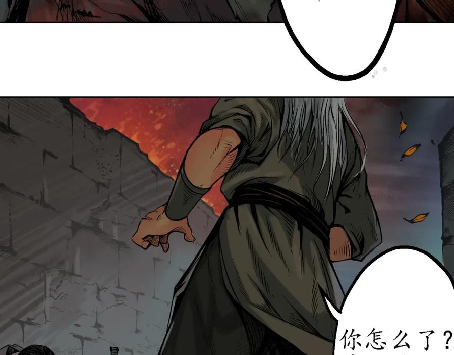 藏锋行 第59回 蛊之一路 第48页