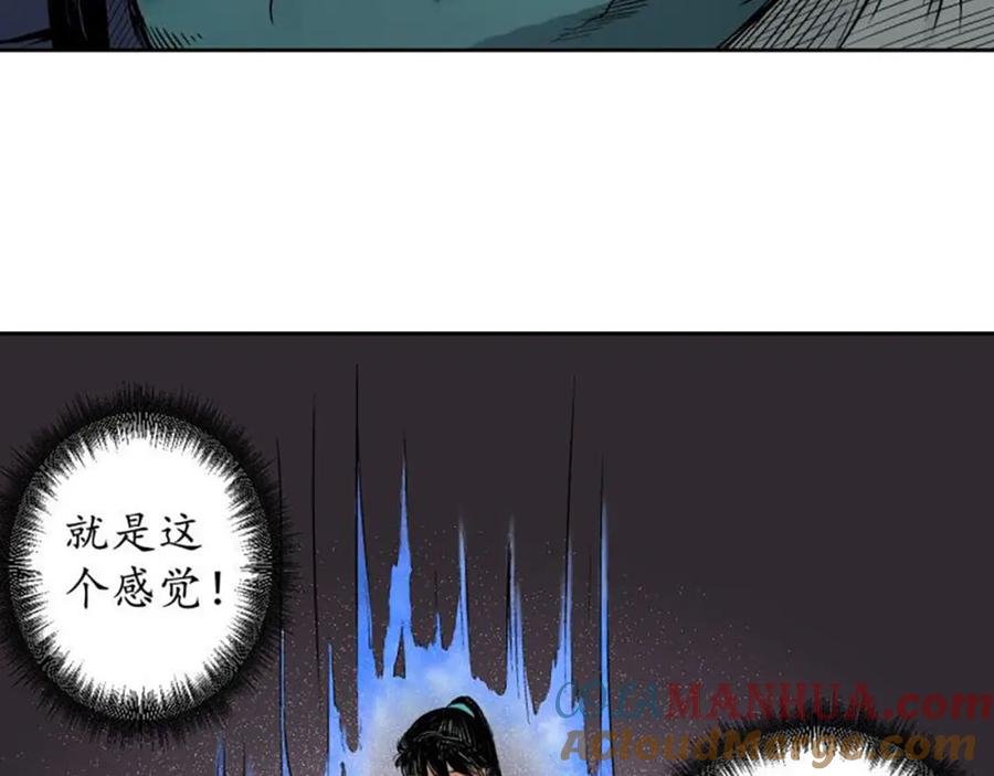 藏锋行 第60回 刀意呼应 第55页