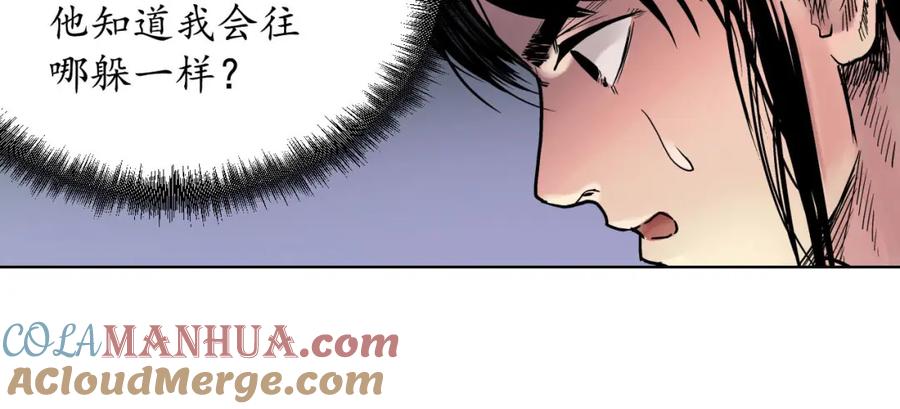 藏锋行 第60回 刀意呼应 第40页