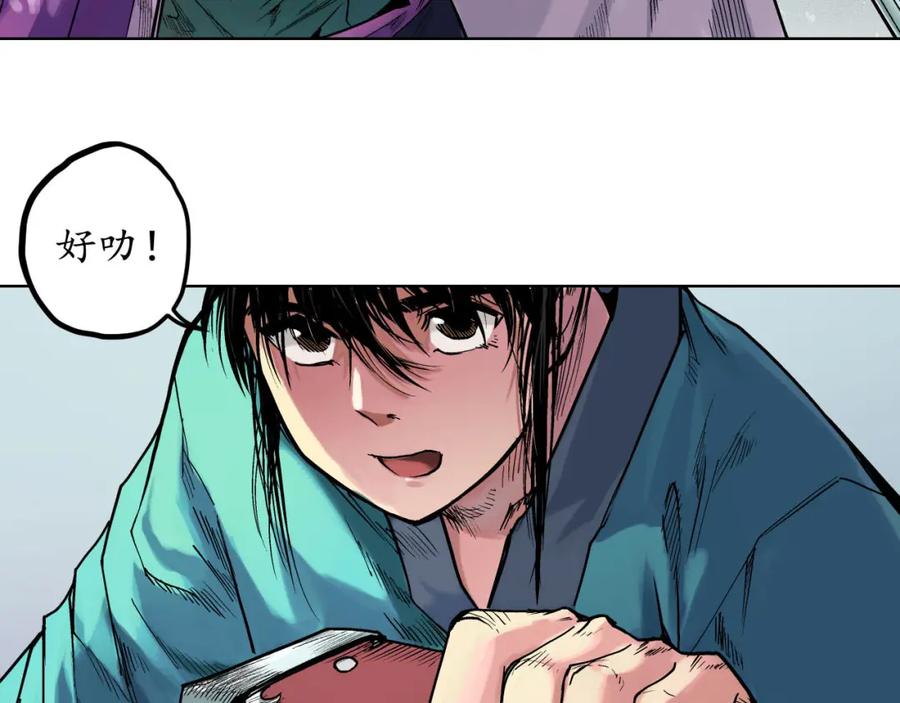藏锋行 第60回 刀意呼应 第33页
