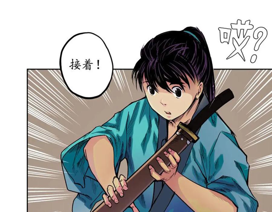 藏锋行 第60回 刀意呼应 第6页