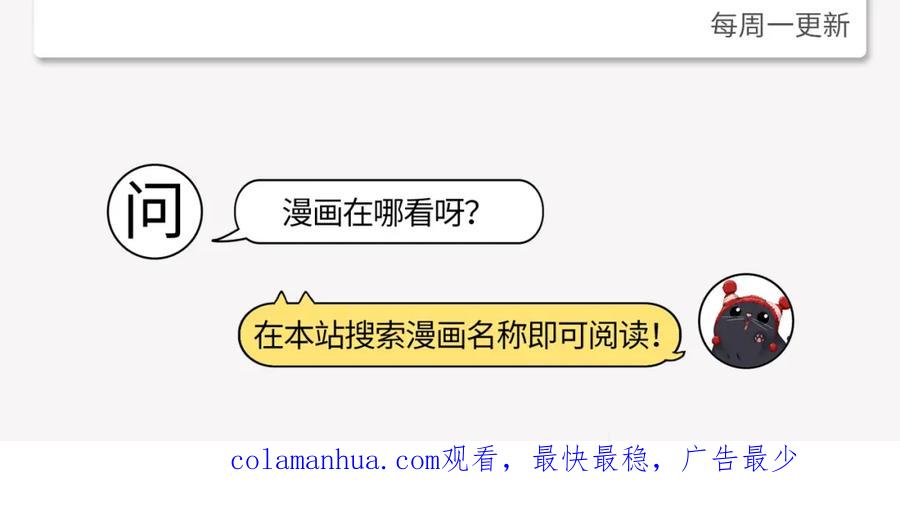 藏锋行 第60回 刀意呼应 第63页