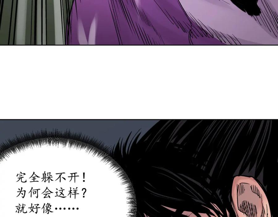 藏锋行 第60回 刀意呼应 第39页