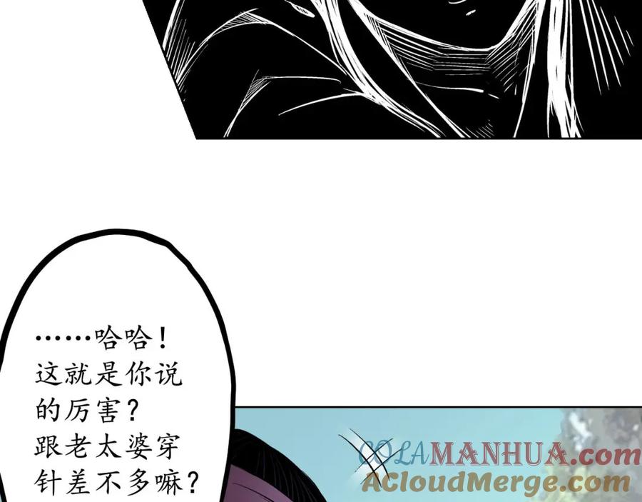 藏锋行 第60回 刀意呼应 第25页