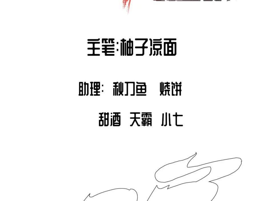 藏锋行 第61回 无双快斩 第2页