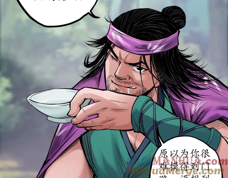 藏锋行 第61回 无双快斩 第28页