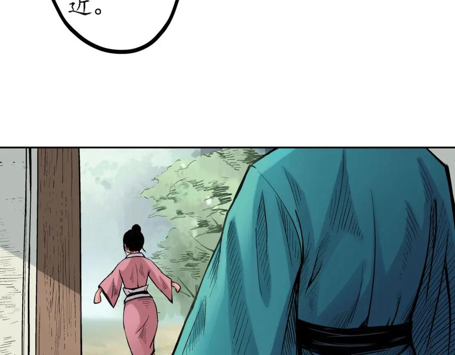 藏锋行 第61回 无双快斩 第60页