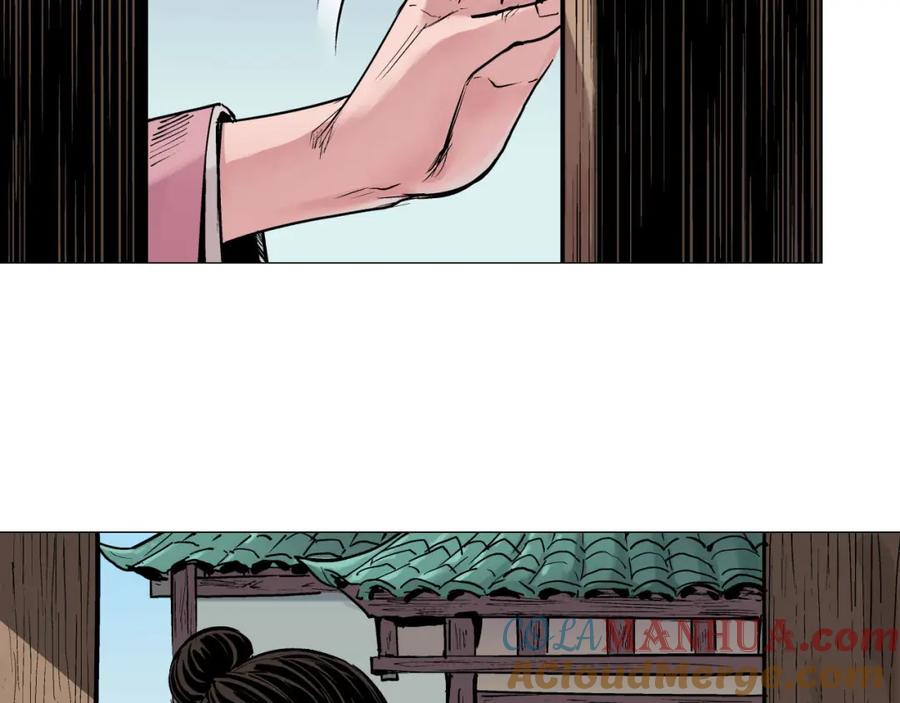 藏锋行 第61回 无双快斩 第49页