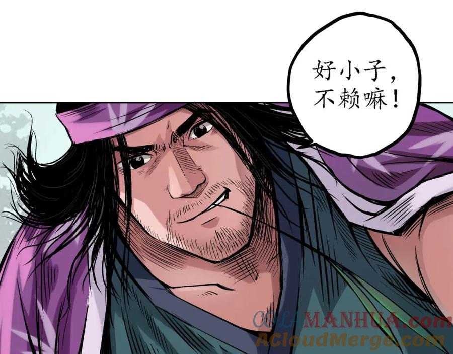 藏锋行 第61回 无双快斩 第16页