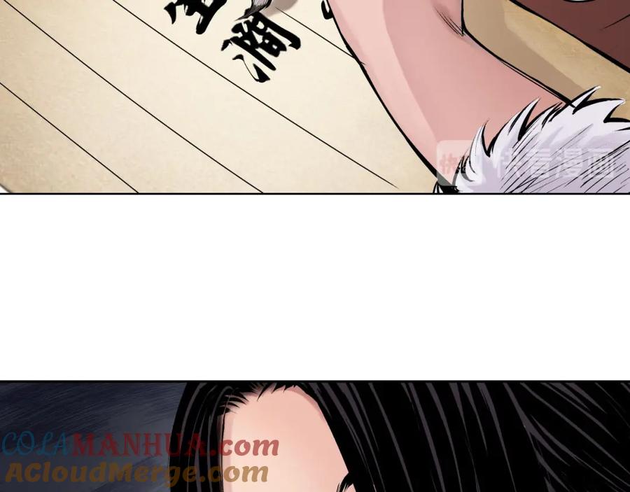 藏锋行 第61回 无双快斩 第70页