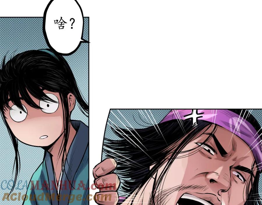 藏锋行 第61回 无双快斩 第37页